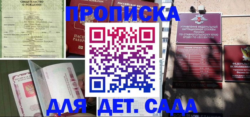 прописка для школы в Шумерле