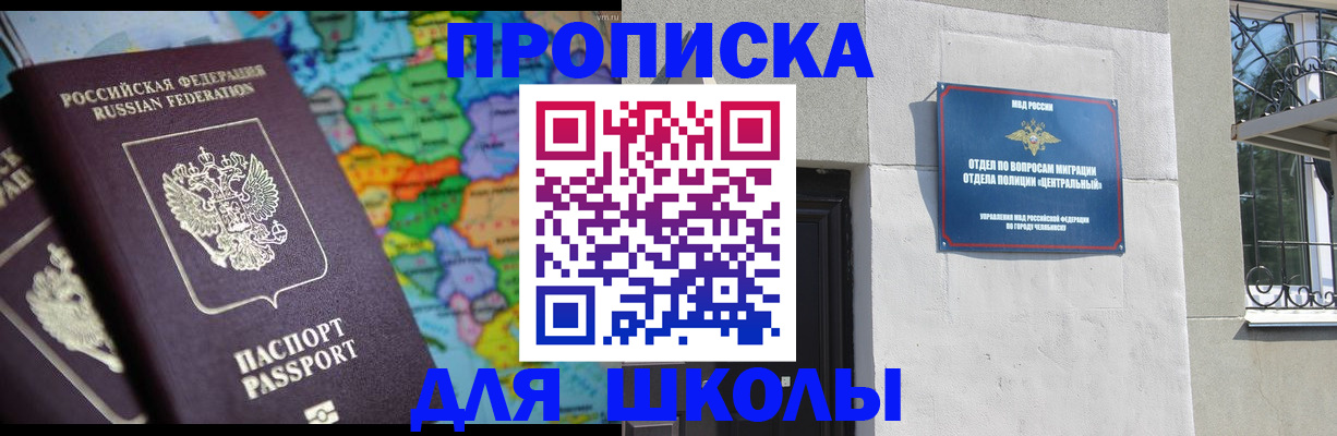 временная регистрация купить в Шумерле