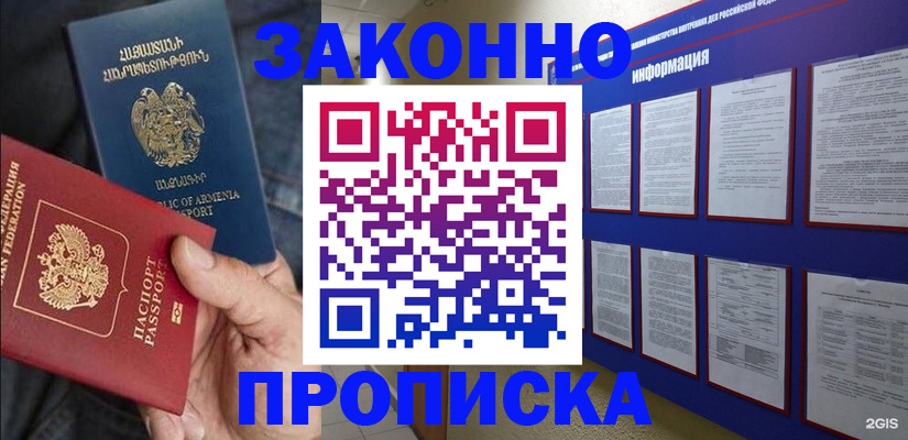 прописка для кредита в Шумерле