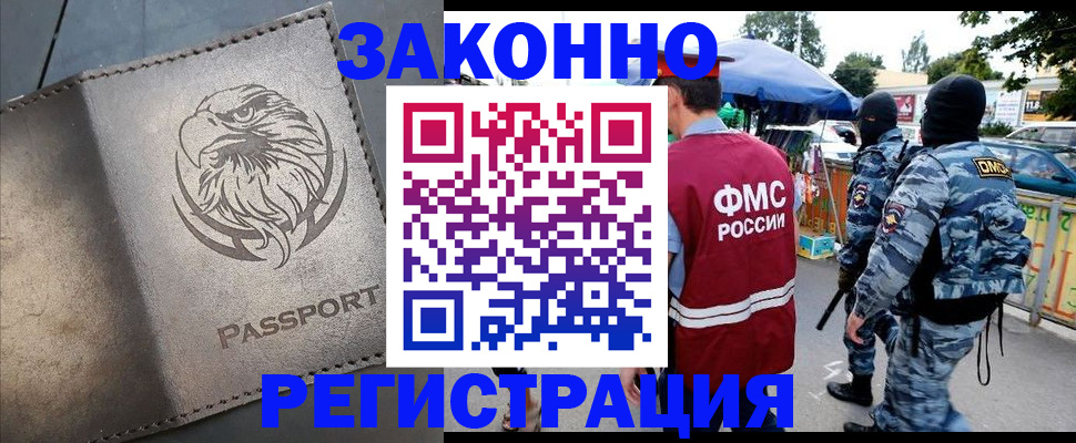 временная регистрация в квартире в Шумерле